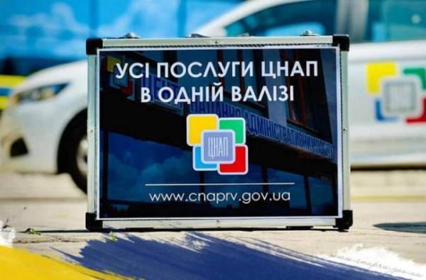 Жителі Рівного та Квасилова можуть скористатися сервісом "Мобільний адміністратор ЦНАП" - INFBusiness