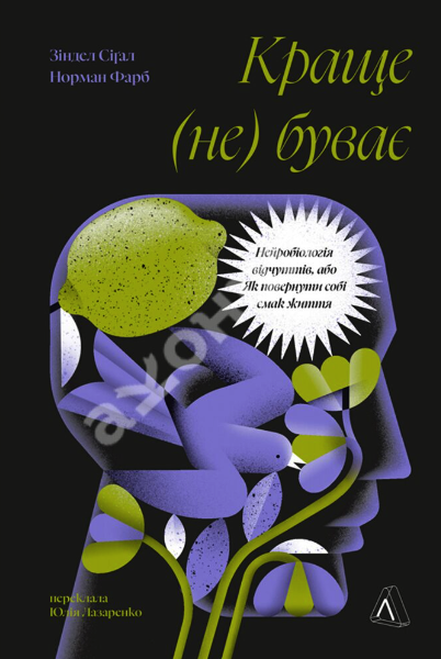 Видихаємо, читаємо: 7 чудових книг на літо, щоб почуватись спокійніше - INFBusiness