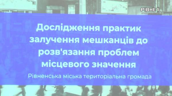 Рівне невдовзі матиме новий статут територіальної громади (ВІДЕО) - INFBusiness