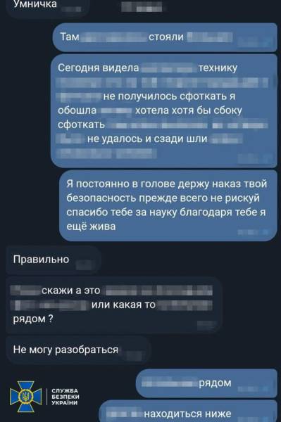 За матеріалами СБУ коригувальниця російського вогню отримала 15 років тюрми - INFBusiness