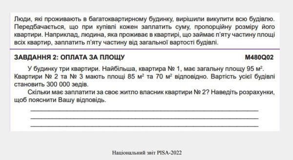 Чи варто впроваджувати НУШ під час війни: Лілія Гриневич - INFBusiness