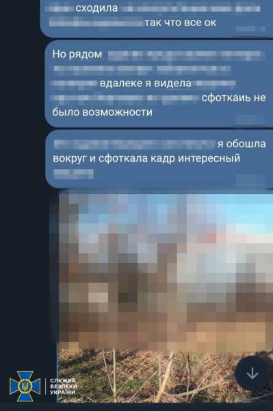 За матеріалами СБУ коригувальниця російського вогню отримала 15 років тюрми - INFBusiness