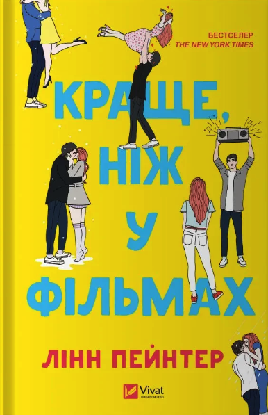 Видихаємо, читаємо: 7 чудових книг на літо, щоб почуватись спокійніше - INFBusiness