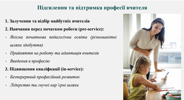 Чи варто впроваджувати НУШ під час війни: Лілія Гриневич - INFBusiness