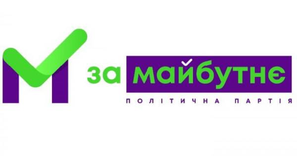 У Рівному відбудеться з'їзд партії "За майбутнє" - INFBusiness