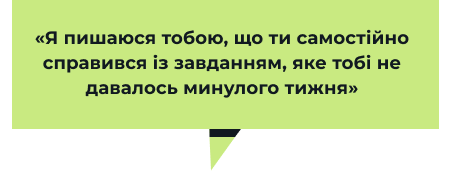 Шкільні правила для найменших: Фрази-цікавинки для постановки очікувань - INFBusiness