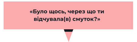 Шкільні правила для найменших: Фрази-цікавинки для постановки очікувань - INFBusiness