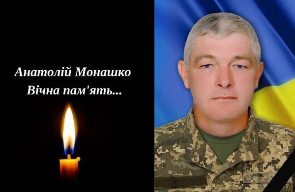 Костопільщина у жалобі: на Запоріжжі загинув захисник Анатолій Монашко - INFBusiness