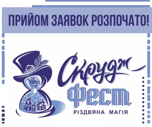 Рівненський драмтеатр приймає заявки на участь у міжнародному фестивалі - INFBusiness