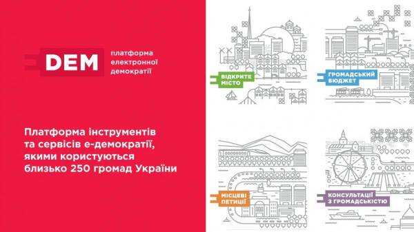Громади Рівненщини на 59% використовують е-сервіси - INFBusiness