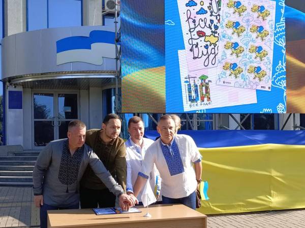 "Все буде UA!": у Рівному презентували поштову марку - INFBusiness
