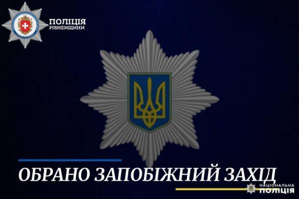 Вбивство у Рівному: неповнолітній перебуватиме під партою 60 діб без можливості внесення застави - INFBusiness