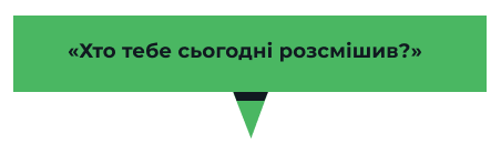 Шкільні правила для найменших: Фрази-цікавинки для постановки очікувань - INFBusiness