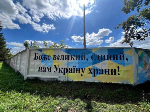 У Млинові створили патріотичний мурал (ФОТО) - INFBusiness
