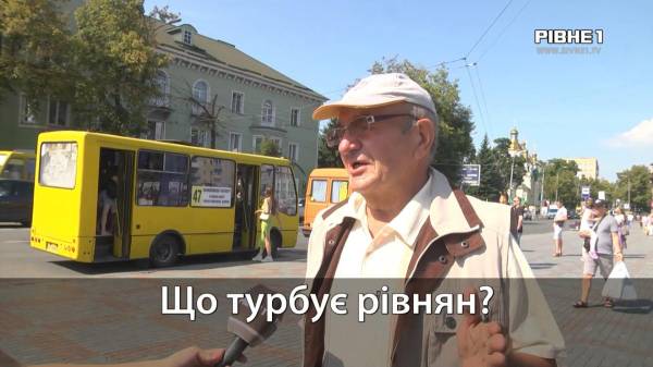 ОПИТУВАННЯ: Які проблеми турбують рівнян у місті? (ВІДЕО) - INFBusiness