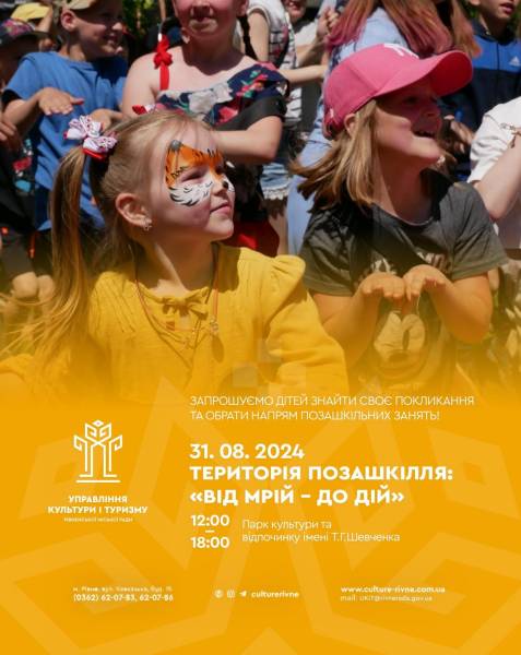 У Рівному відбудеться День відкритих дверей творчих студій міста - INFBusiness