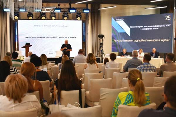 Радіаційна онкологія в Україні: на Рівненщині стартувала міжнародна конференція - INFBusiness