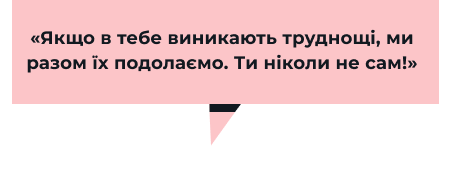 Шкільні правила для найменших: Фрази-цікавинки для постановки очікувань - INFBusiness