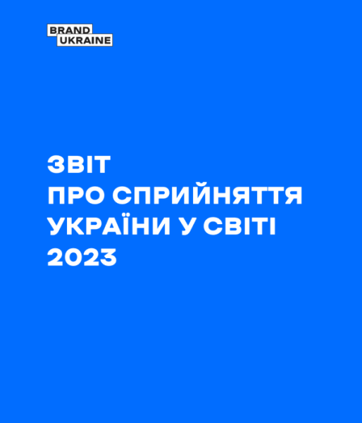 Україна без шароварщини: конструктор уроку про Україну - INFBusiness