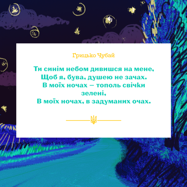 Вірші про Україну: святкуємо День Незалежності - INFBusiness