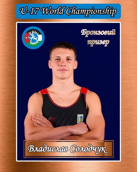 Рівненський спортсмен здобув "бронзу" на чемпіонаті світу з греко-римської боротьби - INFBusiness