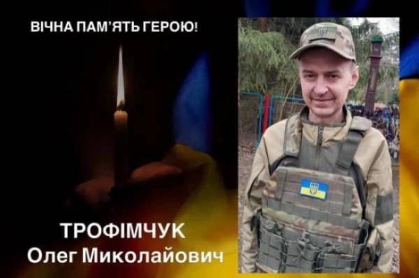 На Донеччині загинув стрілець із Рівненщини - INFBusiness
