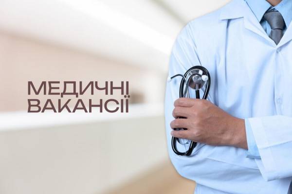 Робота для медиків: на Рівненщині відкриті 60 вакансій - INFBusiness
