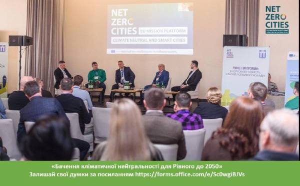 Рівне крокує до кліматичної нейтральності: проєкт NET ZERO CITIES - INFBusiness