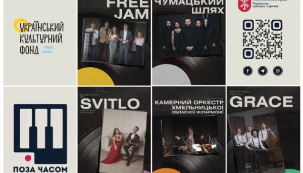 У Хмельницькому проєкт «Поза часом» створює кавер-версії хітів української музики ХХ століття - INFBusiness