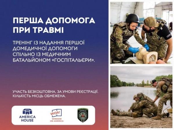 У Рівному навчатимуть першої домедичної допомоги - INFBusiness