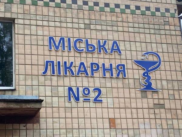 Від первинної медичної допомоги до реабілітаційної допомоги: які ще медичні послуги можна отримати у Рівному у "Міській лікарні 2" - INFBusiness