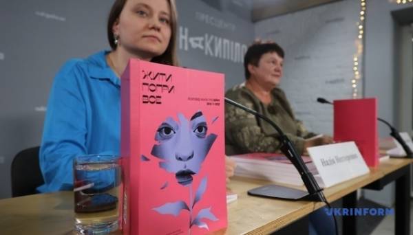 У Харкові презентували книгу «Жити попри все. Розповіді жінок про війну, 2014 та 2022» - INFBusiness