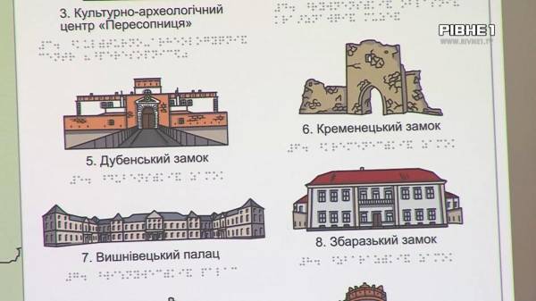 Аби кожен міг пройти королівським шляхом: У Рівному презентували карту для незрячих (ВІДЕО) - INFBusiness
