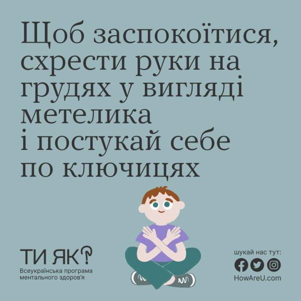 Як підтримати дітей, що пережили психологічну травму: поради вчителям - INFBusiness