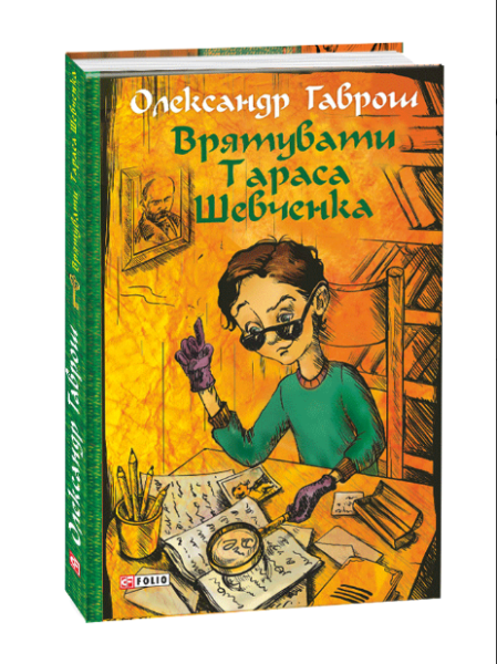 Книга українського письменника увійшла до почесного списку Міжнародної ради з книг для молоді - INFBusiness