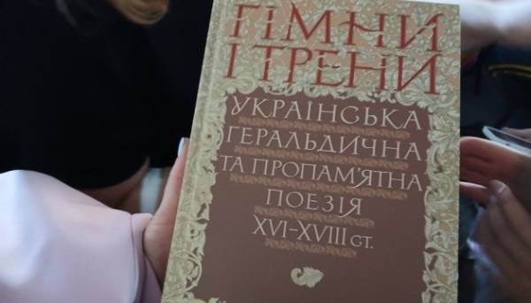 У Житомирі презентували збірку барокової поезії, перекладену Валерієм Шевчуком - INFBusiness
