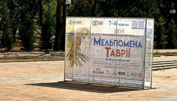 «Мельпомена Таврії»: особливості фестивалю в часи Великої війни 07.09.2024 10:30 Укрінформ Які найцікавіші вистави знакового театрального фестивалю покажуть у шелтерах-укриттях та театрах Херсона, Миколаєва та Києва «Мельпомена Таврії»: особливості фестивалю в часи Великої війни - INFBusiness