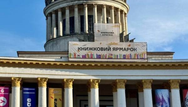 У Києві на ВДНГ відкрився фестиваль «Книжкова країна» - INFBusiness