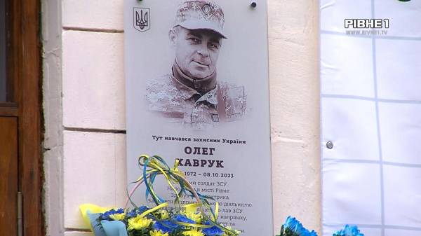 Ольга Данілюк, Павло Стецюк На фасаді 22 ліцею Рівного відкрили дошку пам`яті захиснику України Олегу Хавруку (ВІДЕО) - INFBusiness