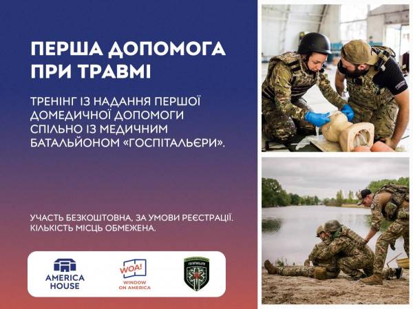 У Рівному відбудеться навчання з надання першої домедичної допомоги - INFBusiness