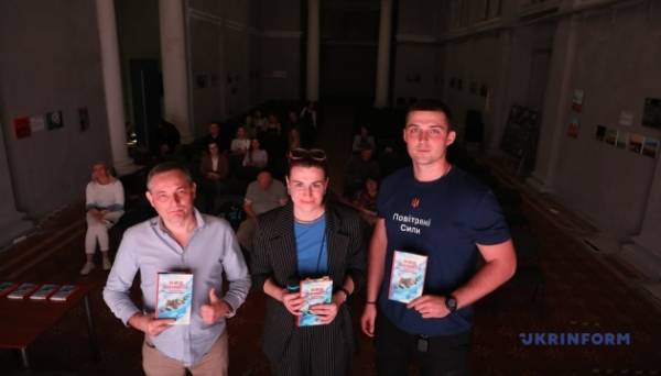 В Києві презентували книгу про «вартових неба» - INFBusiness