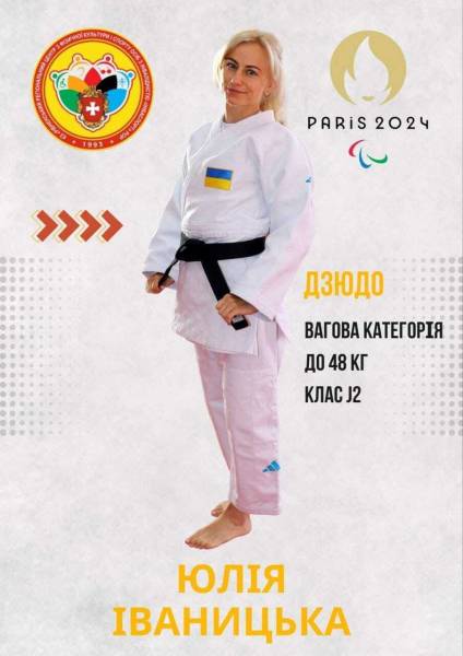Дзюдоїсти з Рівненщини вибороли три медалі Паралімпіади в Парижі - INFBusiness