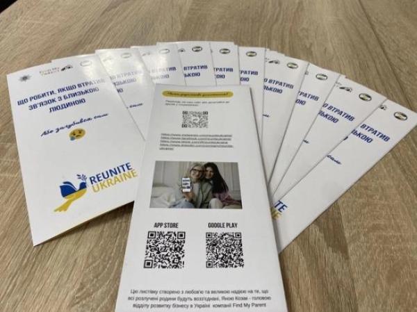 На Рівненщині презентували застосунок для пошуку зниклих українців - INFBusiness