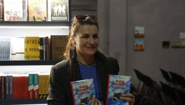 В Києві презентували книгу про «вартових неба» - INFBusiness