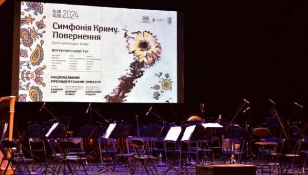 В Україні вперше пройшли концерти кримськотатарської симфонічної музики - INFBusiness