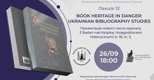 У Стамбулі відбудеться лекторій про знищення Росією книжкової спадщини України - INFBusiness