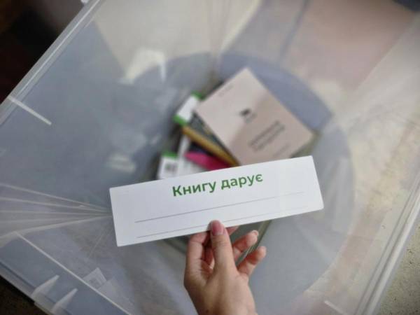 У Рівненській обласній бібліотеці організували збір для військових - INFBusiness