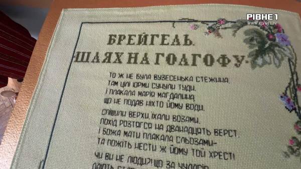 Як на Рівненщині навчали жінок ниткографіці? (ВІДЕО) - INFBusiness
