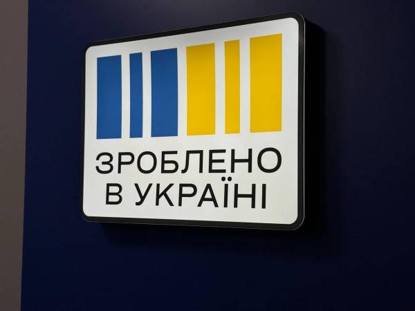 Для підтримки малого бізнесу: у Рівному запрацював регіональний офіс «Зроблено в Україні» - INFBusiness