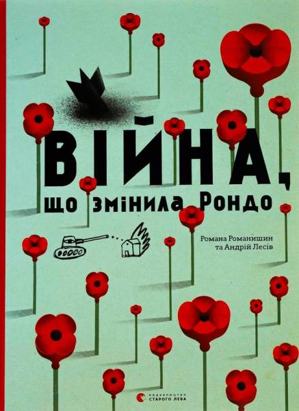 10 книг для домашньої бібліотеки: радять фіналісти Global Teacher Prize Ukraine - INFBusiness